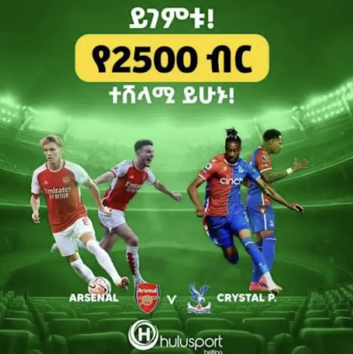 Hulusport promo banner offering 2,500 birr for a correct prediction on Arsenal against Crystal Palace